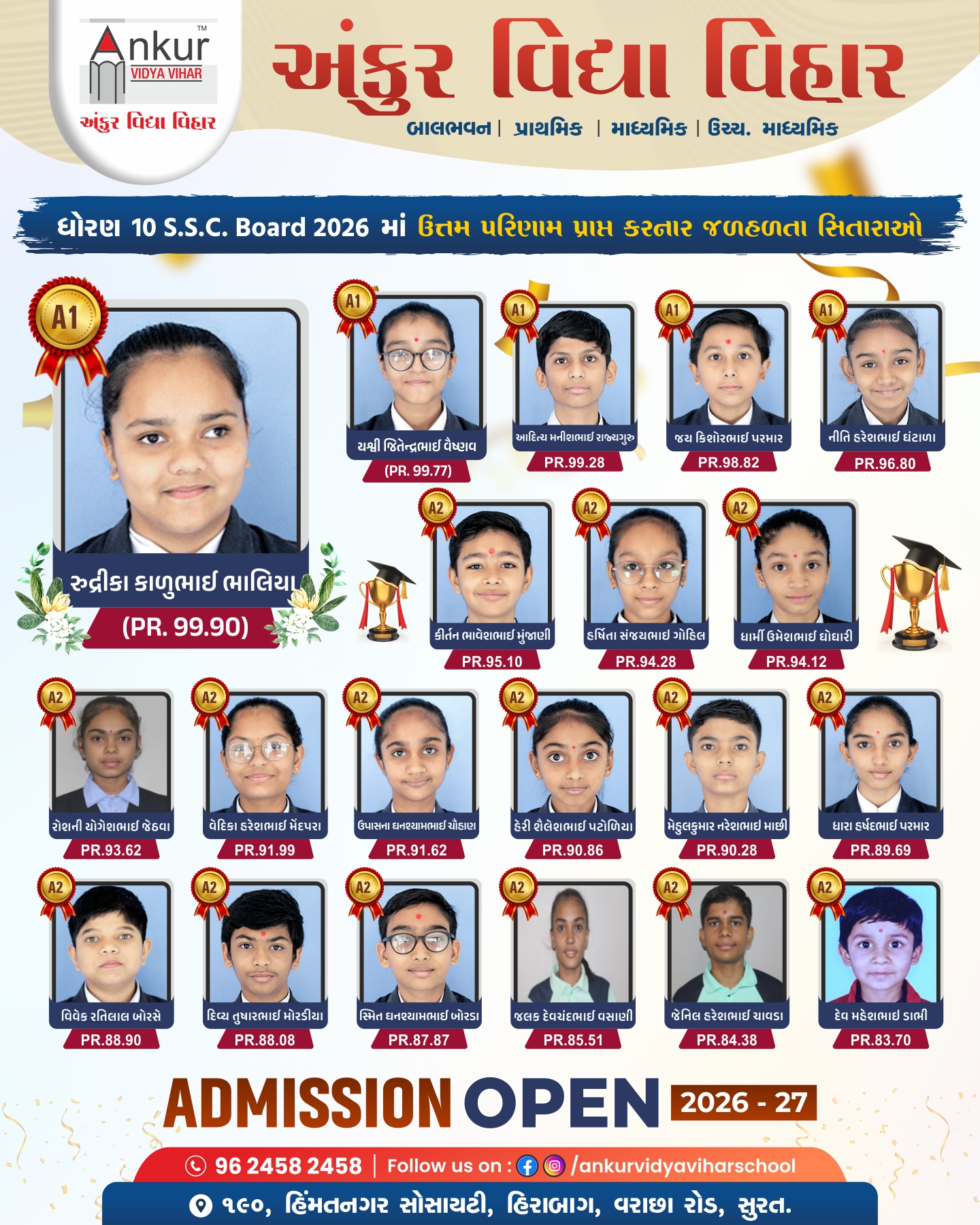 result s.s.c 2026.jpg (1)